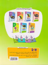 کتاب ریاضی هفتم انتشارات نهنگ-موثر
